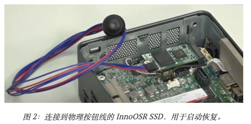 图 2：连接到物理按钮线的 InnoOSR SSD，用于启动恢复