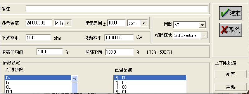 晶体泛音振动模式