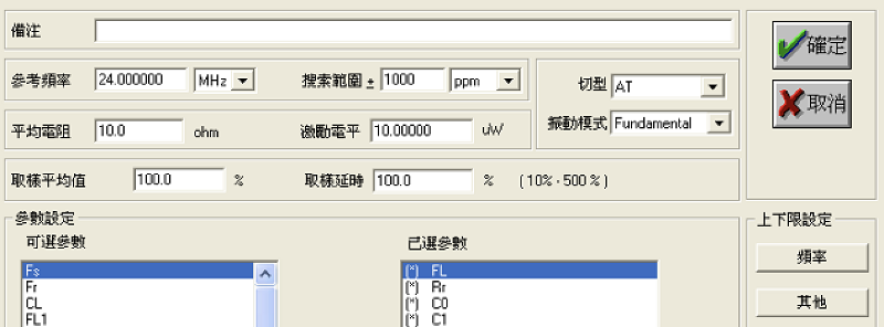 晶体基频振动模式